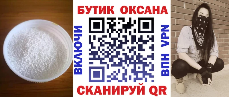 где найти   Анадырь  MEGA ссылка  Бутират бутандиол 